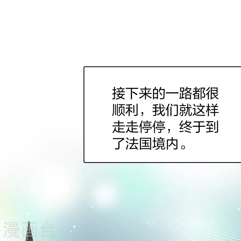 寻找前世之旅漫画免费阅读奇漫屋漫画,第2季第88话 所罗门王的宝物42图