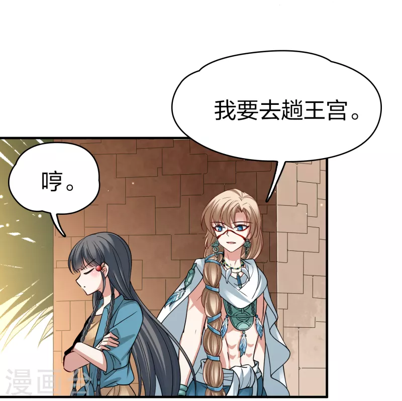 寻找前世之旅漫画免费阅读奇漫屋漫画,第2季第144话 水土不服11图