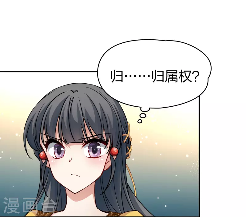 寻找前世之旅漫画,第2季第99话 假面舞会72图