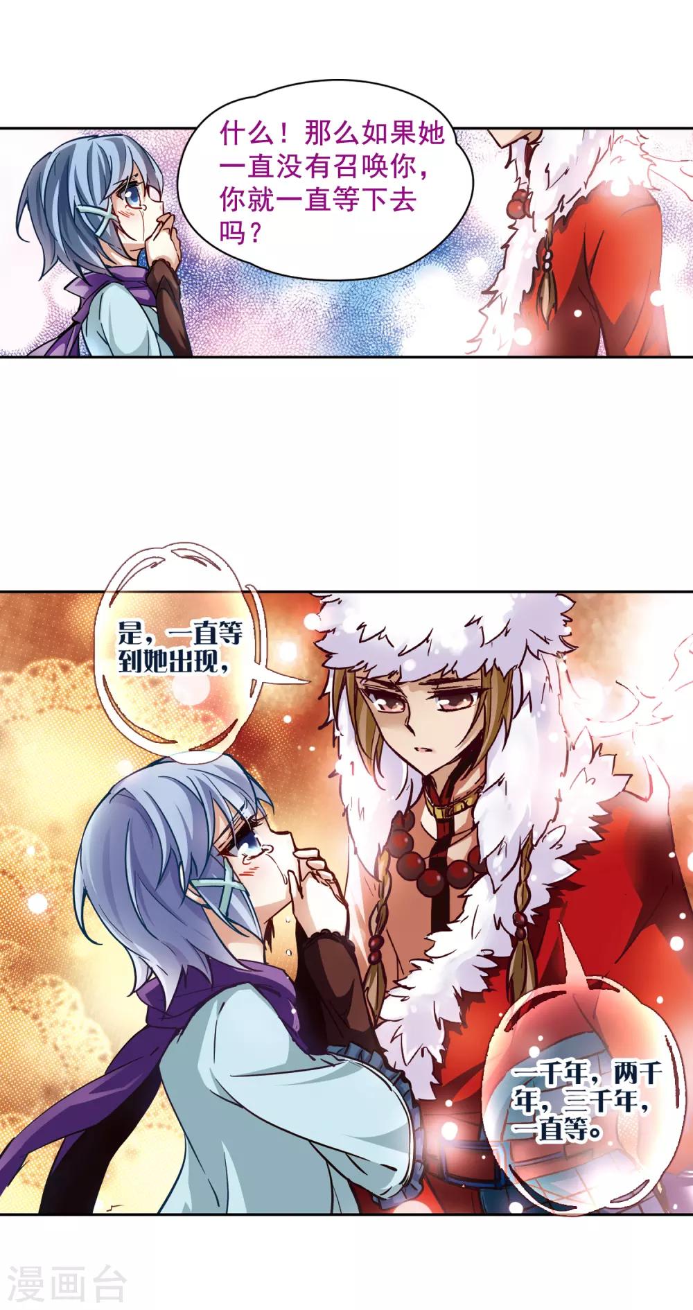 寻找前世之旅漫画免费阅读奇漫屋漫画,第3话 耶律阿保机2图