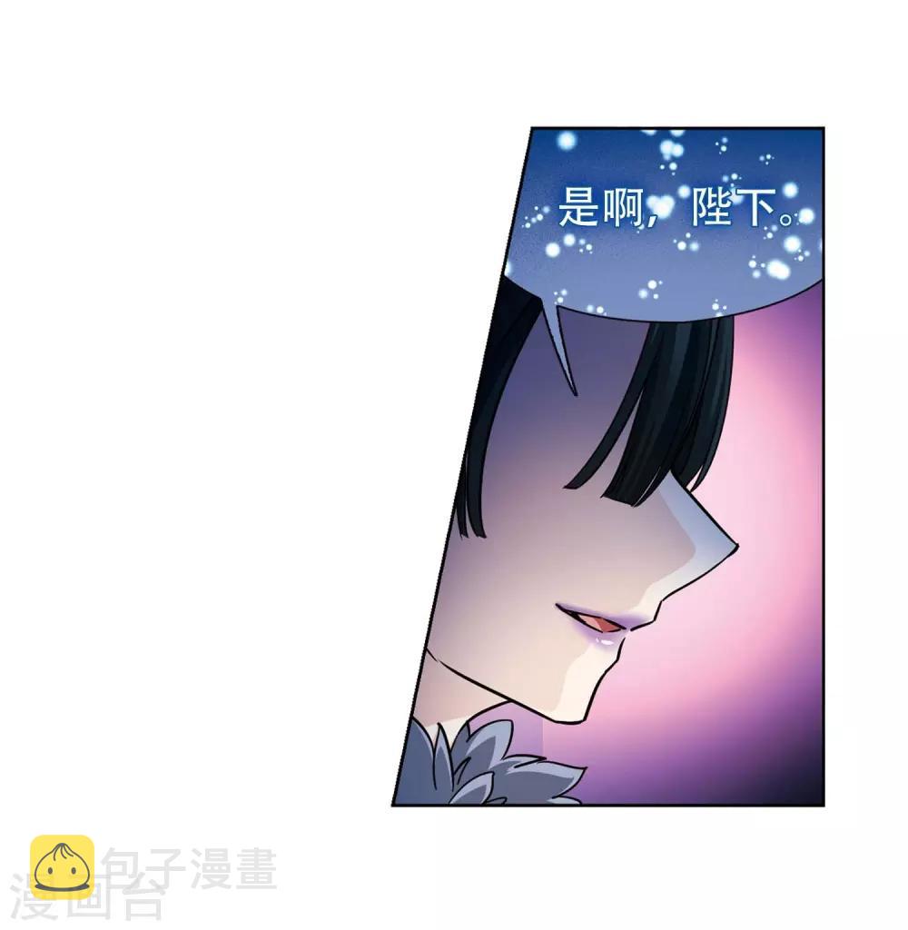 寻找前世之旅漫画免费阅读奇漫屋漫画,第477话 选妃21图