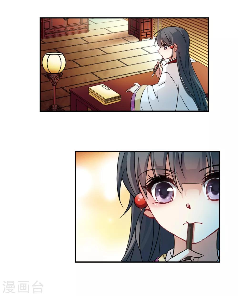寻找前世之旅漫画免费阅读奇漫屋漫画,第235话 入宫22图