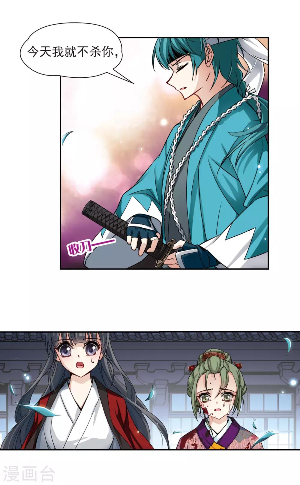 寻找前世之旅漫画免费阅读奇漫屋漫画,第79话 任务大危机31图