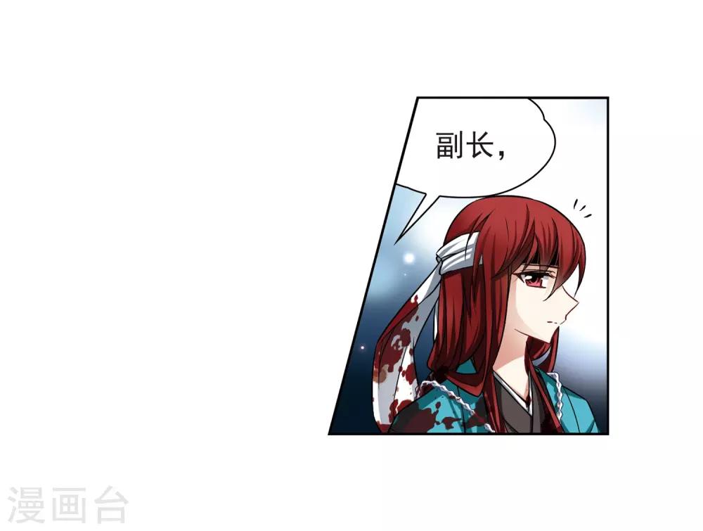 寻找前世之旅漫画免费阅读奇漫屋漫画,第65话 杀戮之夜22图