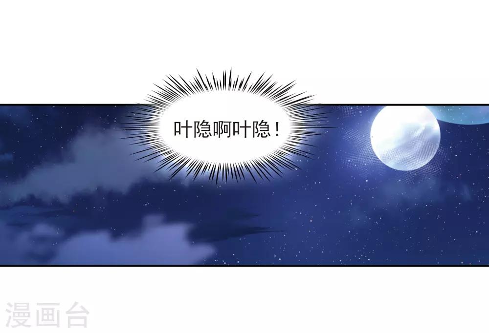 寻找前世之旅2全集免费观看漫画,第455话 送给阿斯克的吻11图