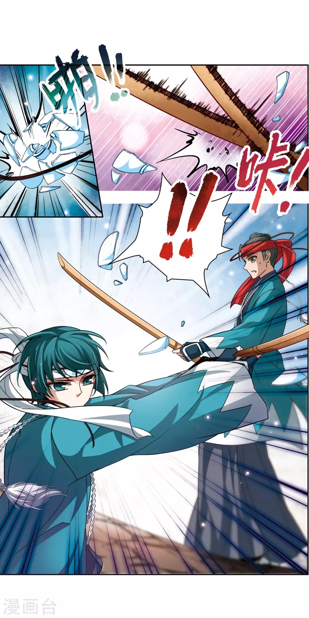 寻找前世之旅漫画免费阅读奇漫屋漫画,第44话 红白合战12图