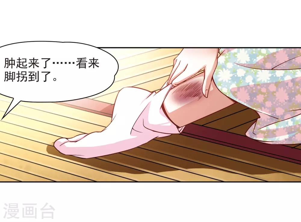 寻找前世之旅漫画免费阅读奇漫屋漫画,第56话 守护他们22图