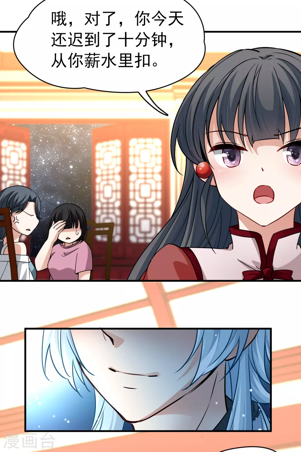 寻找前世之旅漫画免费阅读奇漫屋漫画,第2季第1话 夜晚出现的男子11图