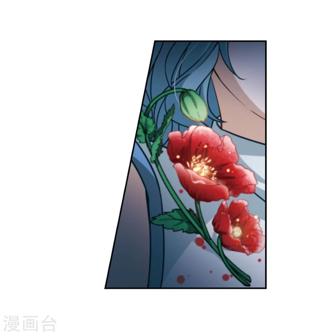 寻找前世之旅漫画免费阅读奇漫屋漫画,第391话 血池的巴托里夫人11图