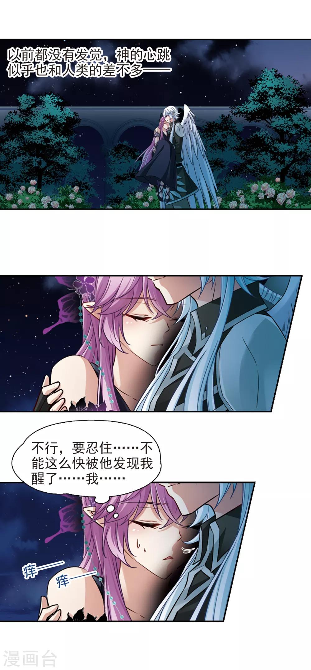 寻找前世之旅漫画免费阅读奇漫屋漫画,第480话 熟悉的宝石22图