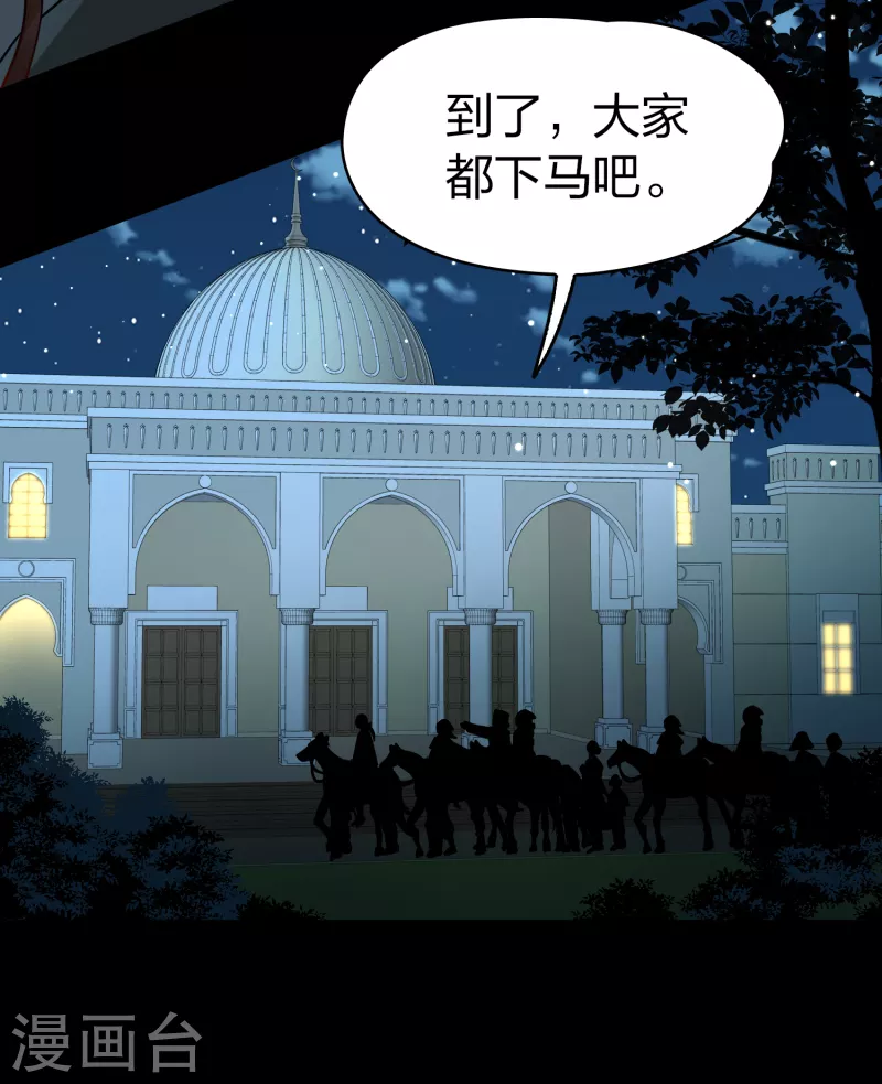 寻找前世之旅漫画免费阅读奇漫屋漫画,第2季第81话 圣城耶路撒冷11图