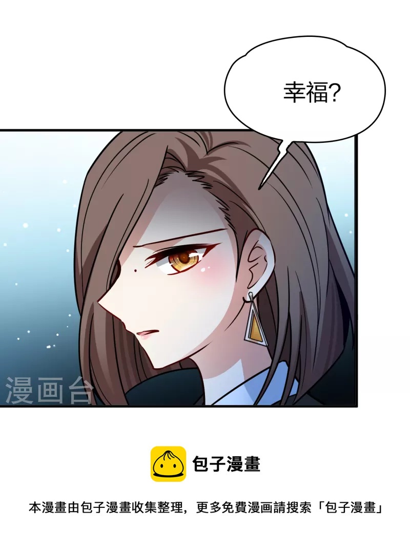 寻找前世之旅漫画免费阅读奇漫屋漫画,第2季第137话 消失的撒那特思21图