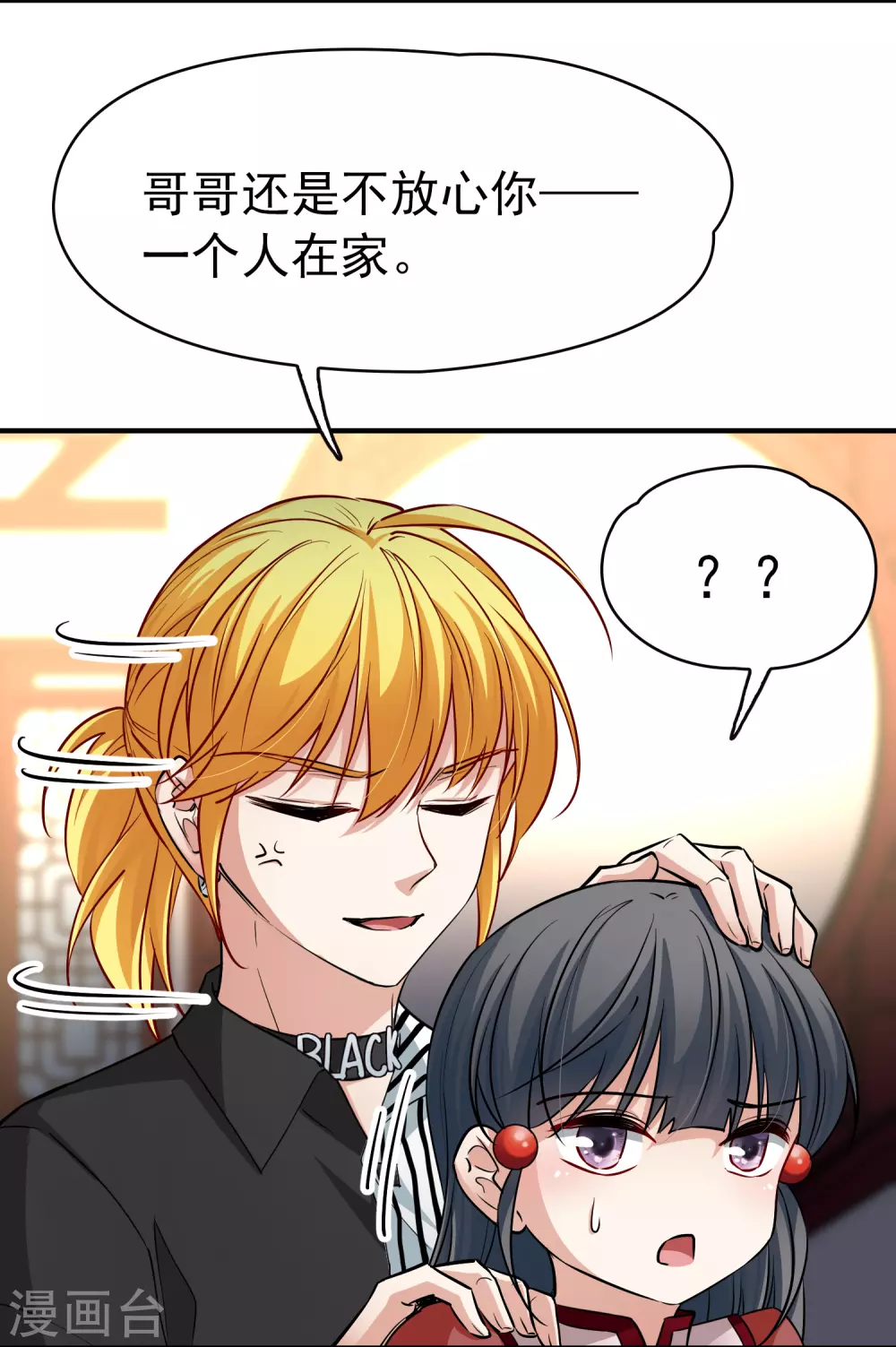 寻找前世之旅漫画免费阅读奇漫屋漫画,第2季第3话 夜晚出现的男子31图
