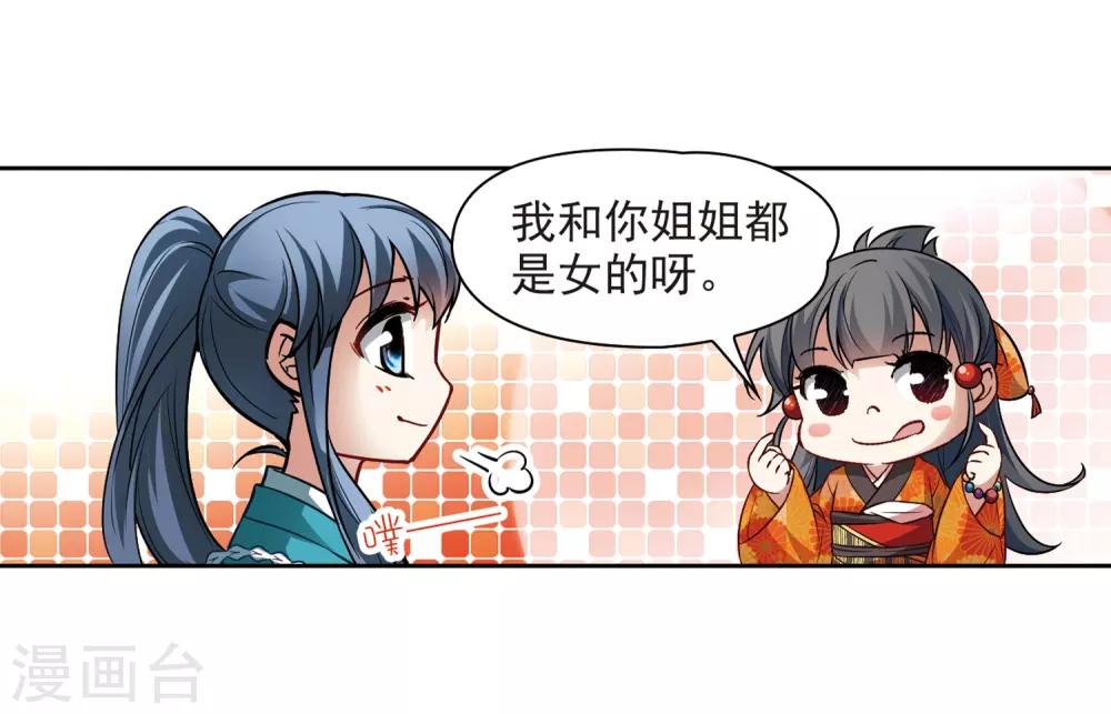 寻找前世之旅漫画免费阅读奇漫屋漫画,第46话 红白合战32图