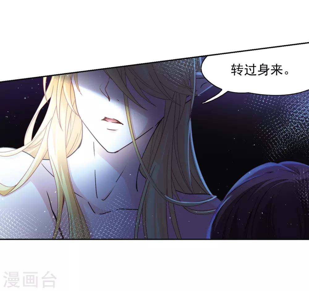 寻找前世之旅漫画免费阅读奇漫屋漫画,第451话 寻找多罗32图