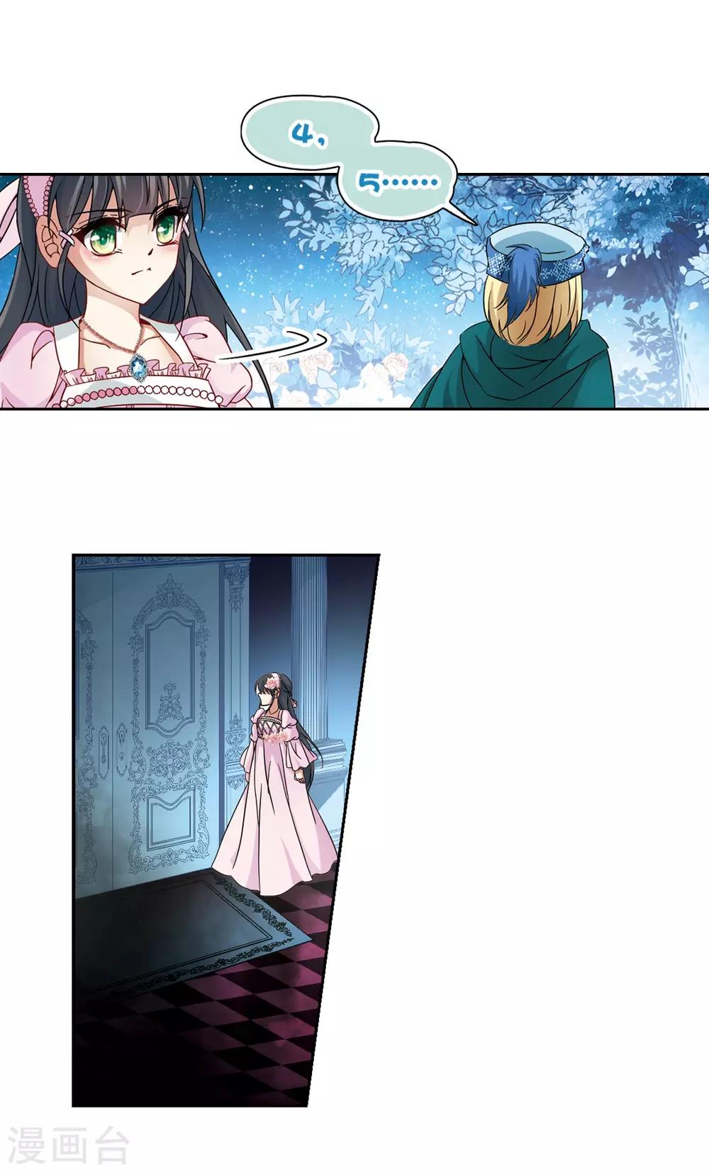 寻找前世之旅漫画免费阅读奇漫屋漫画,第194话 手中的毒药12图