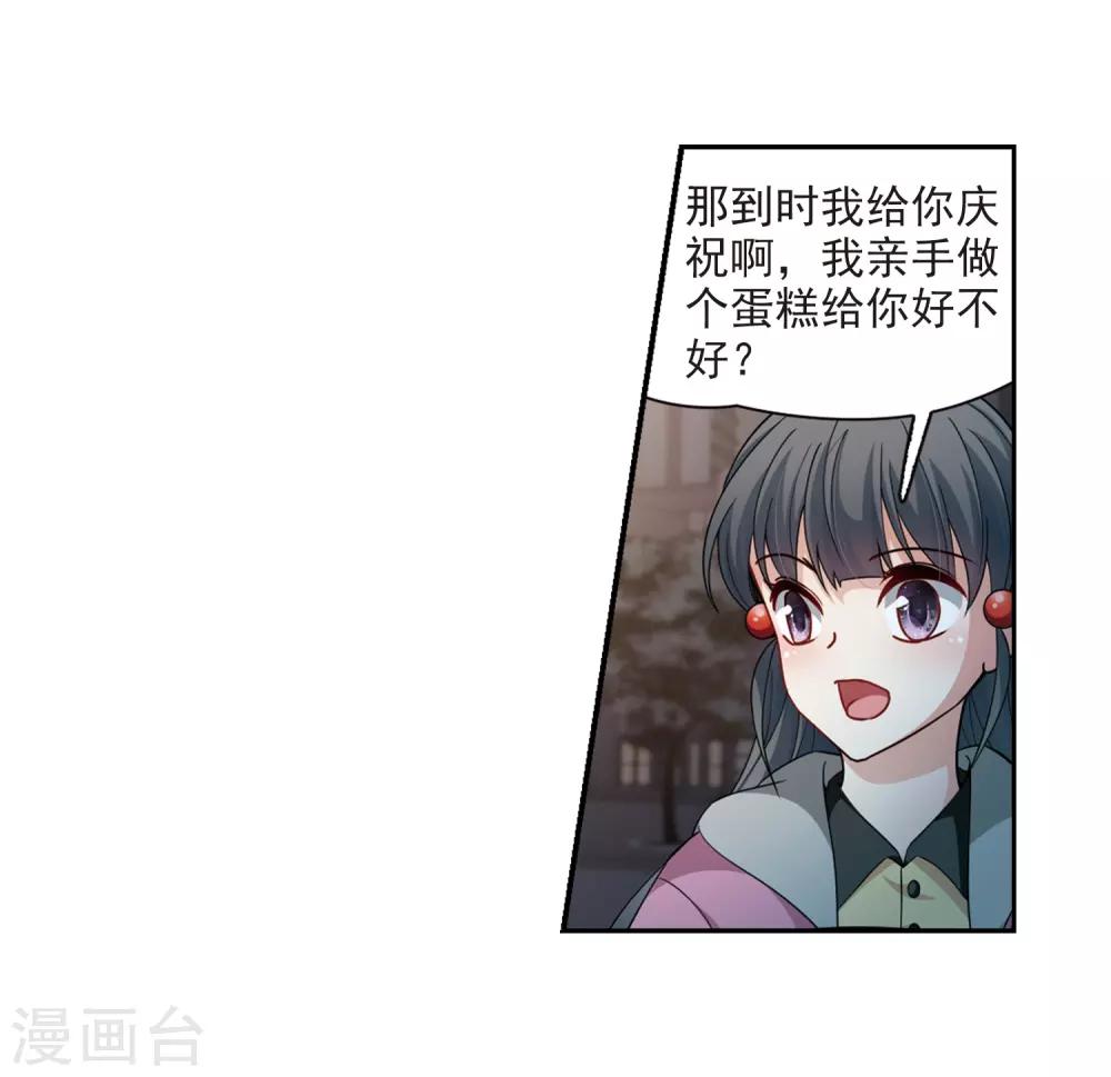 寻找前世之旅漫画免费阅读奇漫屋漫画,第433话 撒那特思的住所31图