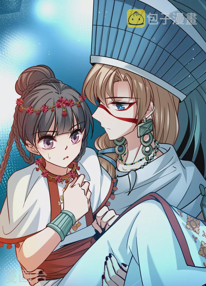 寻找前世之旅漫画免费阅读奇漫屋漫画,第2季第151话 雨神的婚礼21图