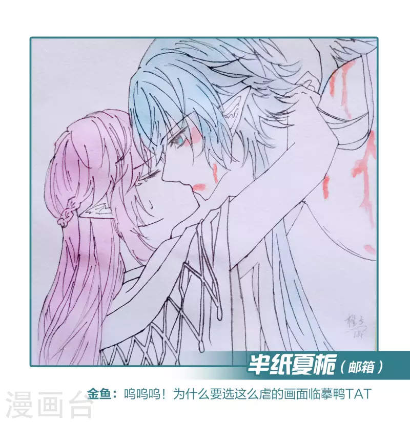 寻找前世之旅漫画免费阅读奇漫屋漫画,新年同人赛结果公布1图
