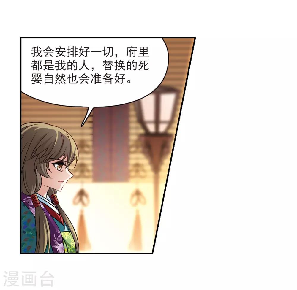 寻找前世之旅漫画免费阅读奇漫屋漫画,第254话 佑姬的复仇21图