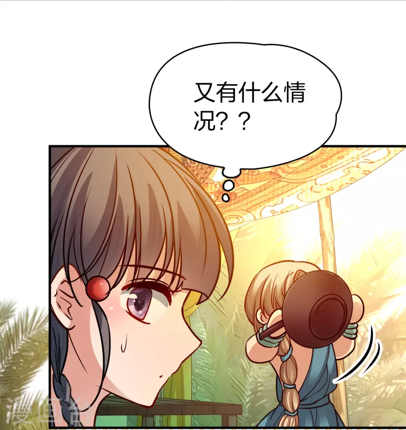 寻找前世之旅漫画免费阅读奇漫屋漫画,第2季第146话 信仰11图