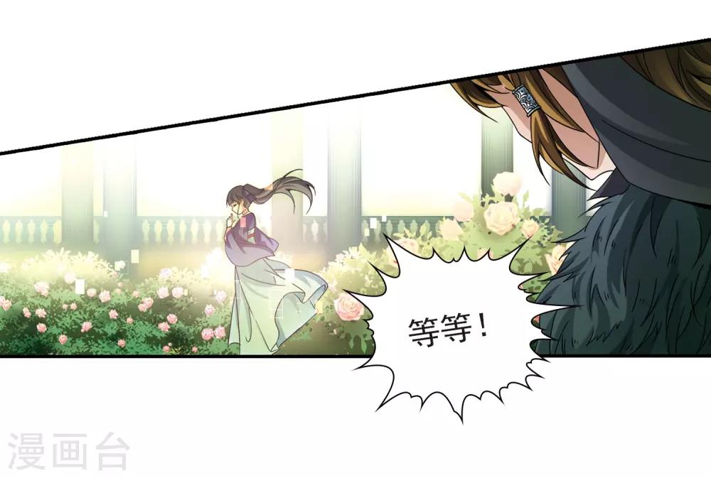 寻找前世之旅漫画免费阅读奇漫屋漫画,第338话 往事如沙21图