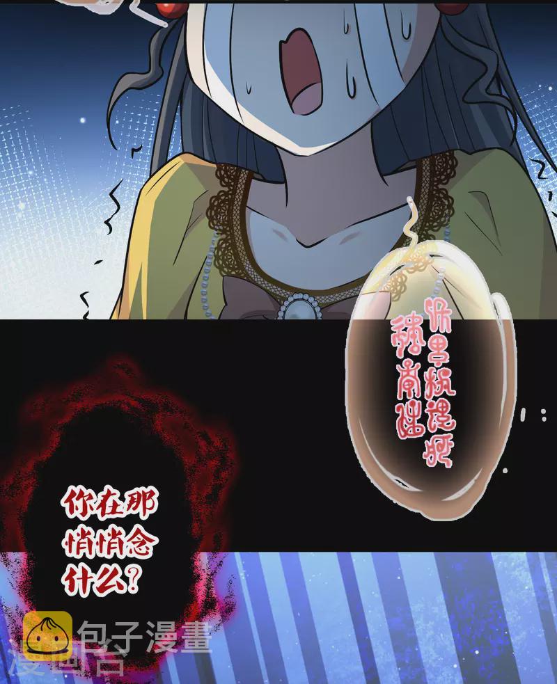 寻找前世之旅漫画免费阅读奇漫屋漫画,第2季第105话 黑骑士的城堡62图