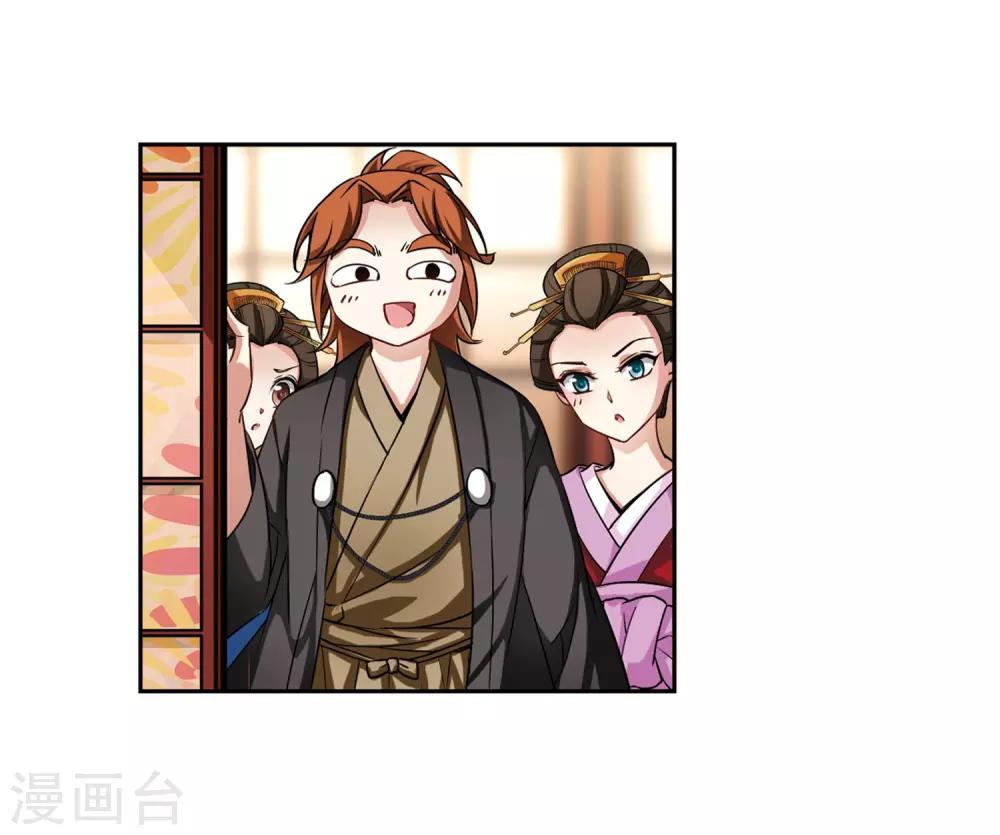 寻找前世之旅漫画免费阅读奇漫屋漫画,第60话 岛原龟屋31图