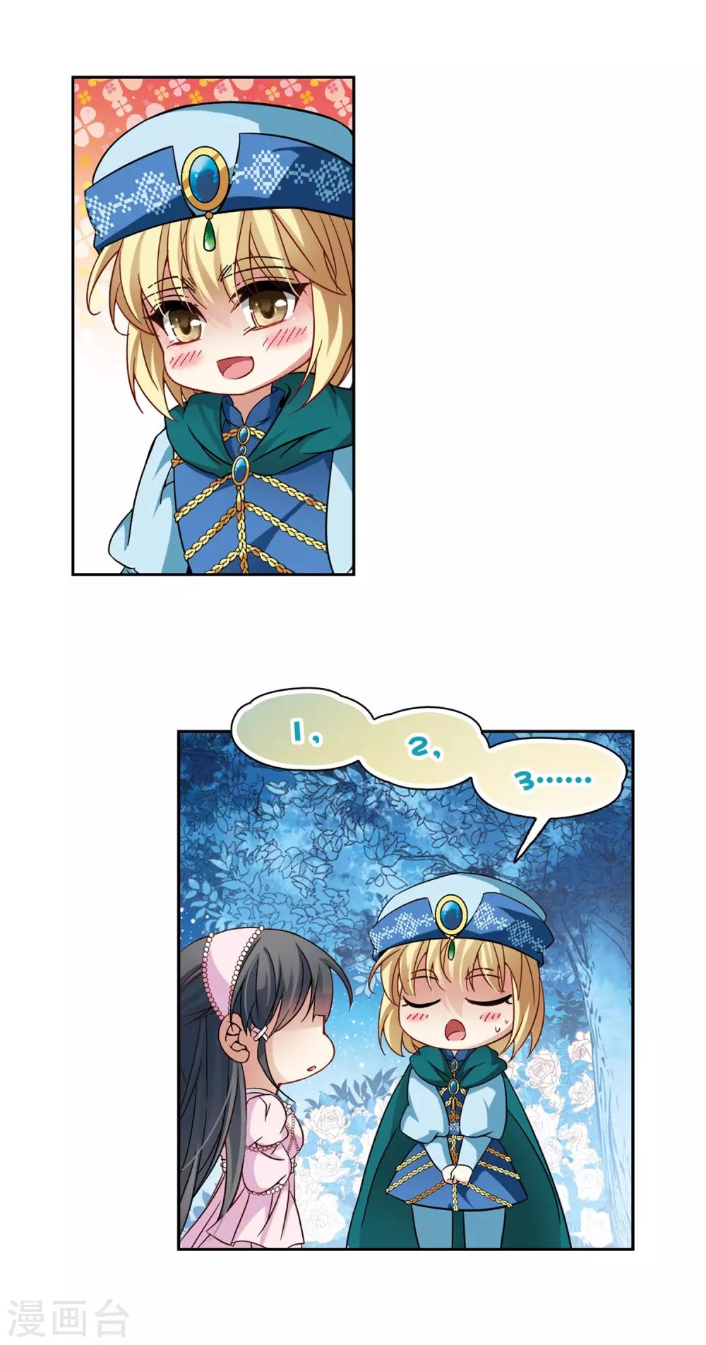 寻找前世之旅漫画免费阅读奇漫屋漫画,第194话 手中的毒药11图