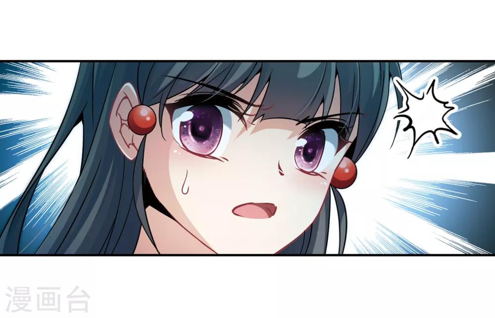 寻找前世之旅漫画免费阅读奇漫屋漫画,第312话 魔王的宠物1-32图