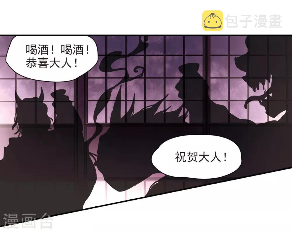 寻找前世之旅漫画免费阅读奇漫屋漫画,第261话 酒吞童子31图