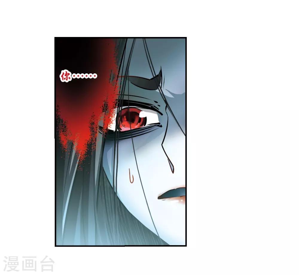 寻找前世之旅漫画免费阅读奇漫屋漫画,第215话 文车妖妃32图