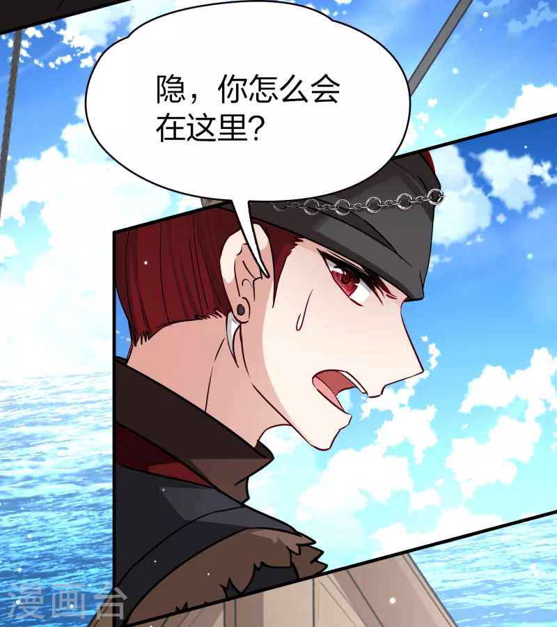 寻找前世之旅漫画免费阅读奇漫屋漫画,第2季第66话 拉尼阿尔的命运62图
