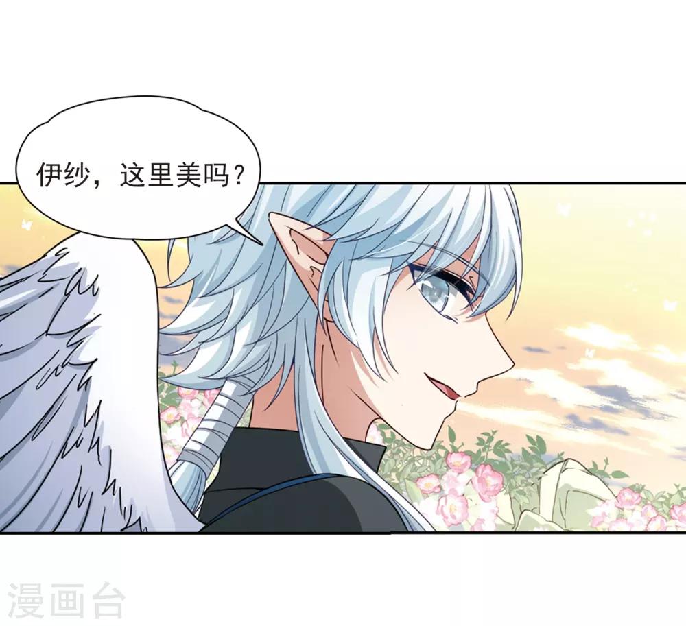 寻找前世之旅第二部漫画,第462话 染白的头发21图