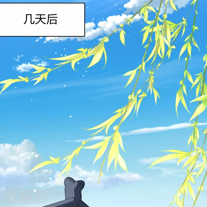 寻找前世之旅漫画免费阅读奇漫屋漫画,第2季第133话 向日葵花语52图