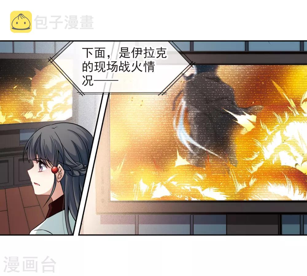 寻找前世之旅漫画免费阅读奇漫屋漫画,第341话 似是故人来21图