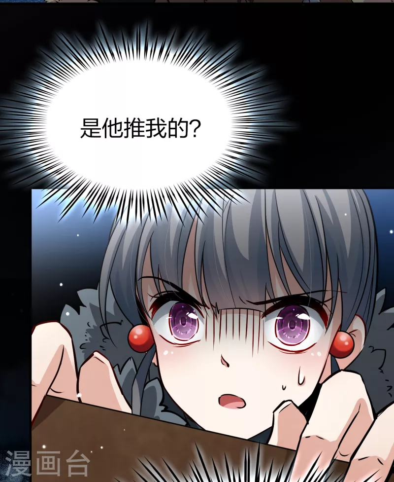 寻找前世之旅漫画免费阅读奇漫屋漫画,第2季第36话 第二次航行22图