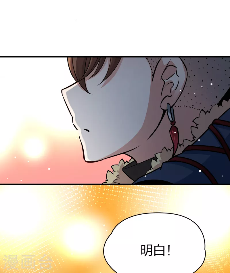 寻找前世之旅漫画免费阅读奇漫屋漫画,第2季第34话 纳维亚半岛51图