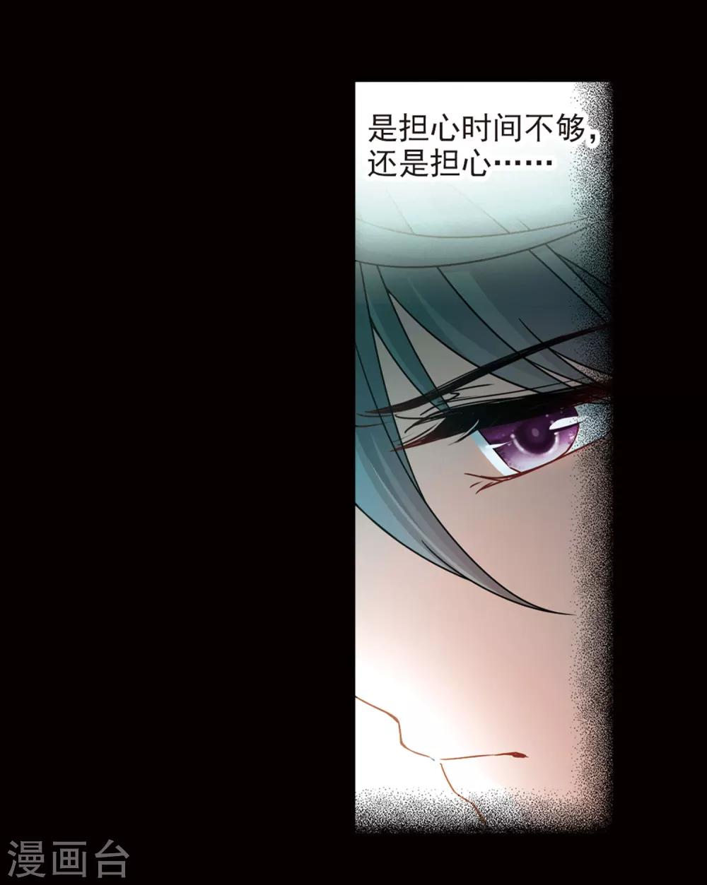 寻找前世之旅漫画免费阅读奇漫屋漫画,第384话 宿命的开始3（3）2图