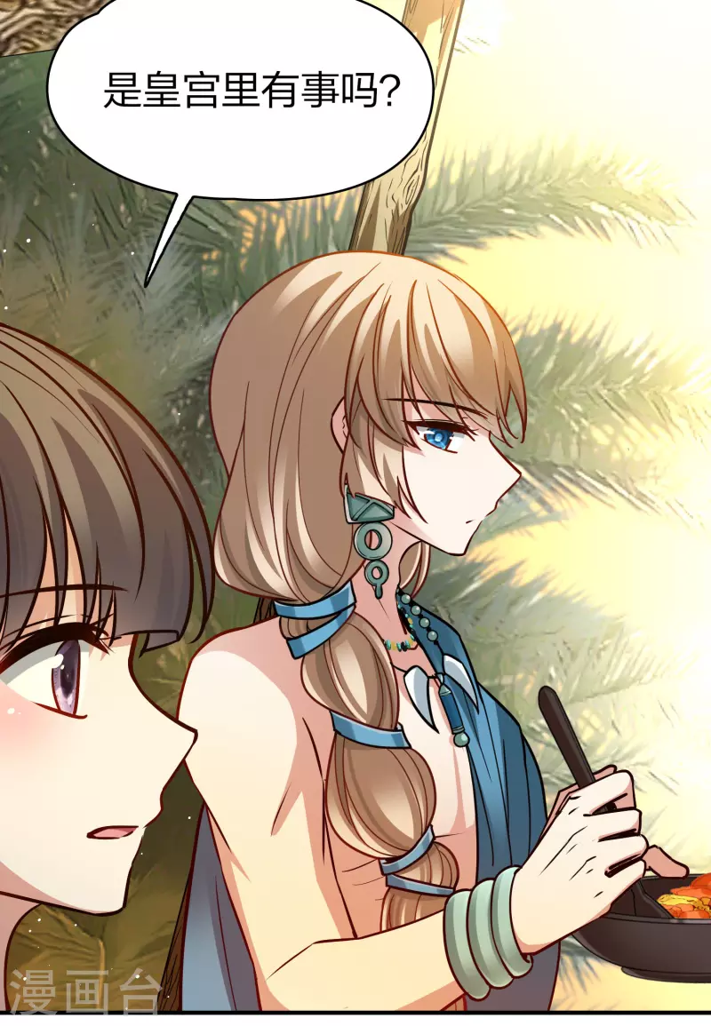 寻找前世之旅漫画免费阅读奇漫屋漫画,第2季第146话 信仰11图