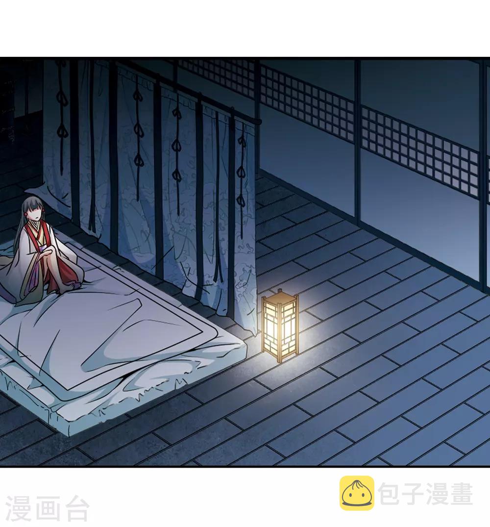 寻找前世之旅漫画免费阅读奇漫屋漫画,第243话 右大臣的目的11图