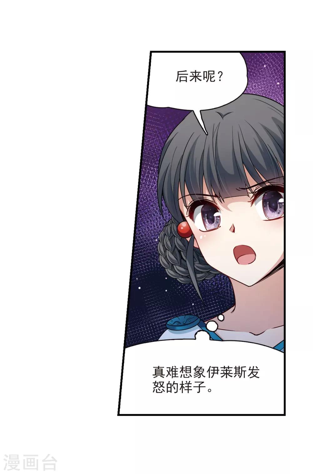 寻找前世之旅漫画免费阅读奇漫屋漫画,第409话 写给大家的梦11图