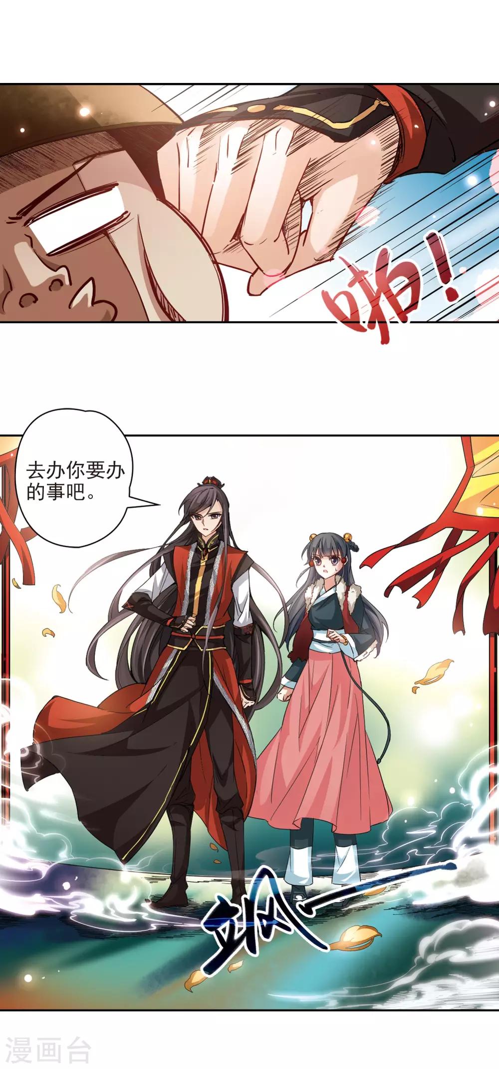 寻找前世之旅漫画免费阅读奇漫屋漫画,第17话 秦王嬴政12图