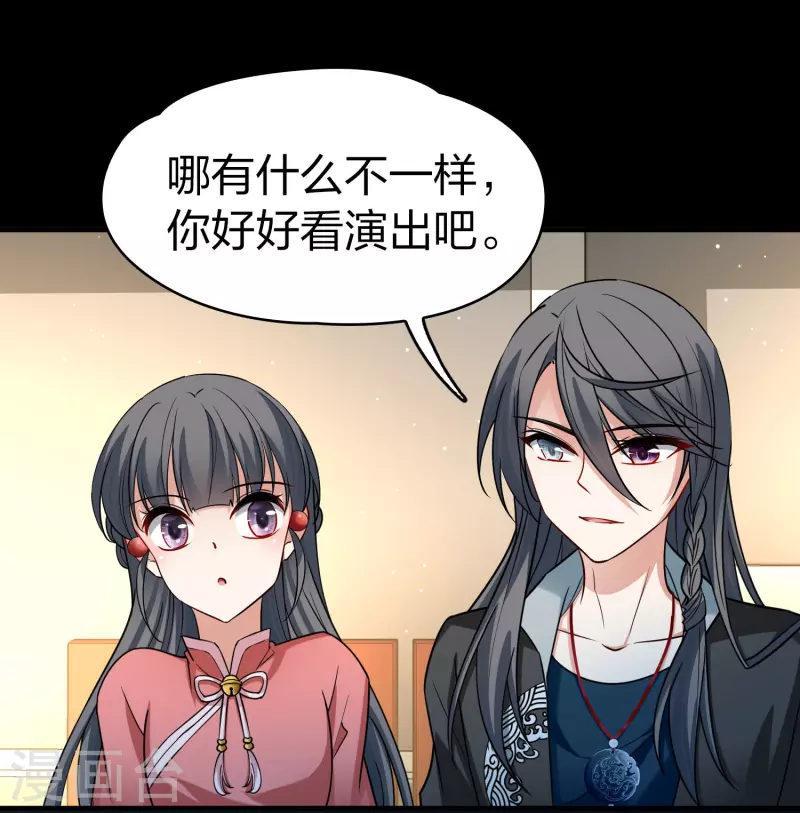 寻找前世之旅漫画,番外篇10 司音番外Just one day042图