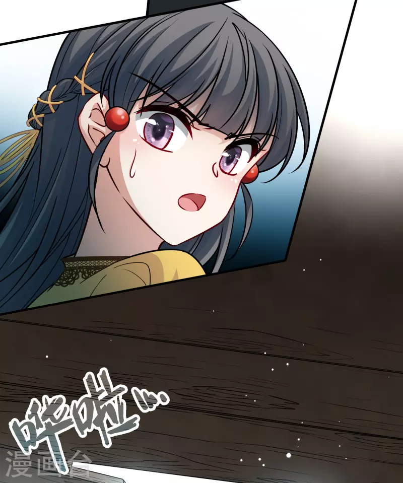 寻找前世之旅漫画免费阅读奇漫屋漫画,第2季第110话 我的骑士41图
