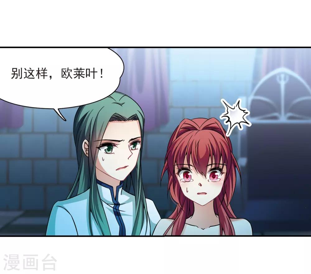 寻找前世之旅漫画,第304话 杨离的决定11图