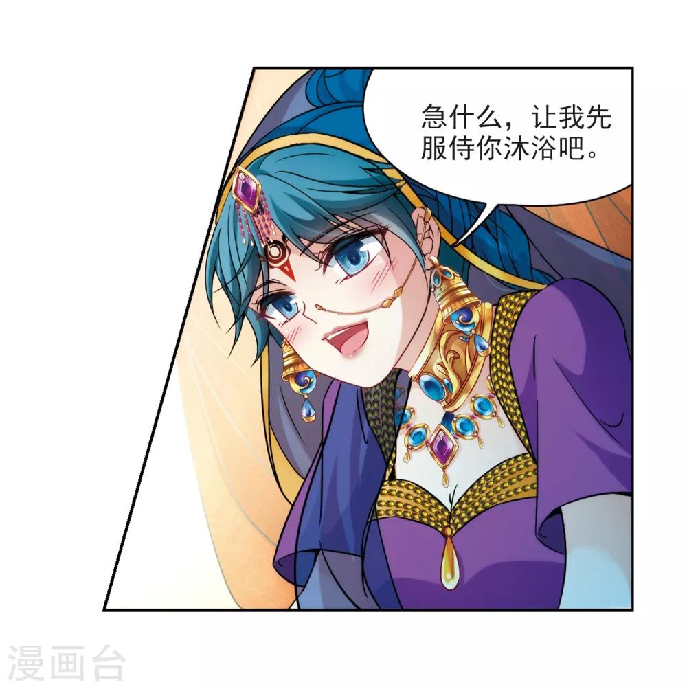 寻找前世之旅漫画免费阅读奇漫屋漫画,第353话 古印度加尼卡21图