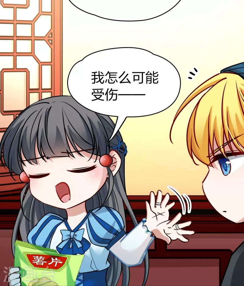寻找前世之旅漫画免费阅读奇漫屋漫画,第2季第131话 向日葵花语32图