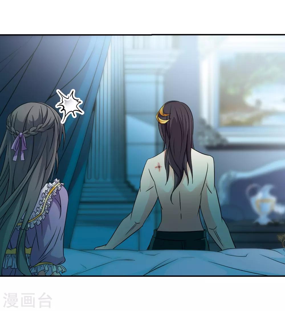 寻找前世之旅漫画免费阅读奇漫屋漫画,第203话 失效的魔法21图