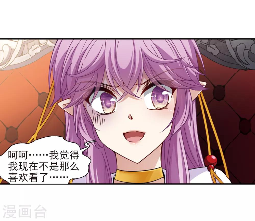 寻找前世之旅漫画免费阅读奇漫屋漫画,第447话 天界21图